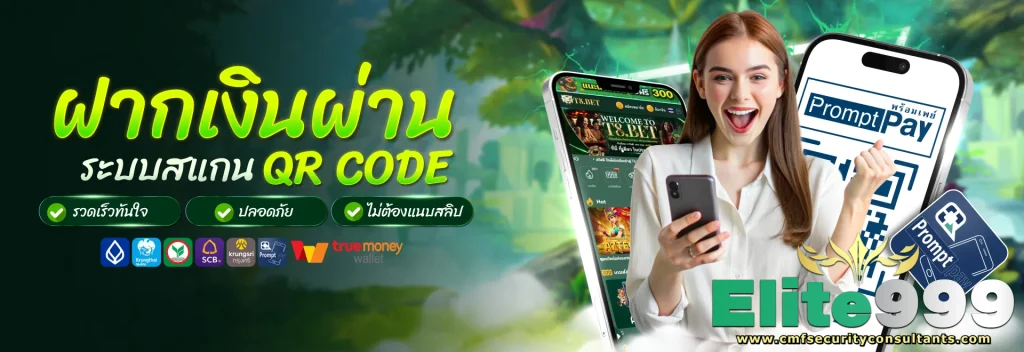 elite999 เว็บตรง