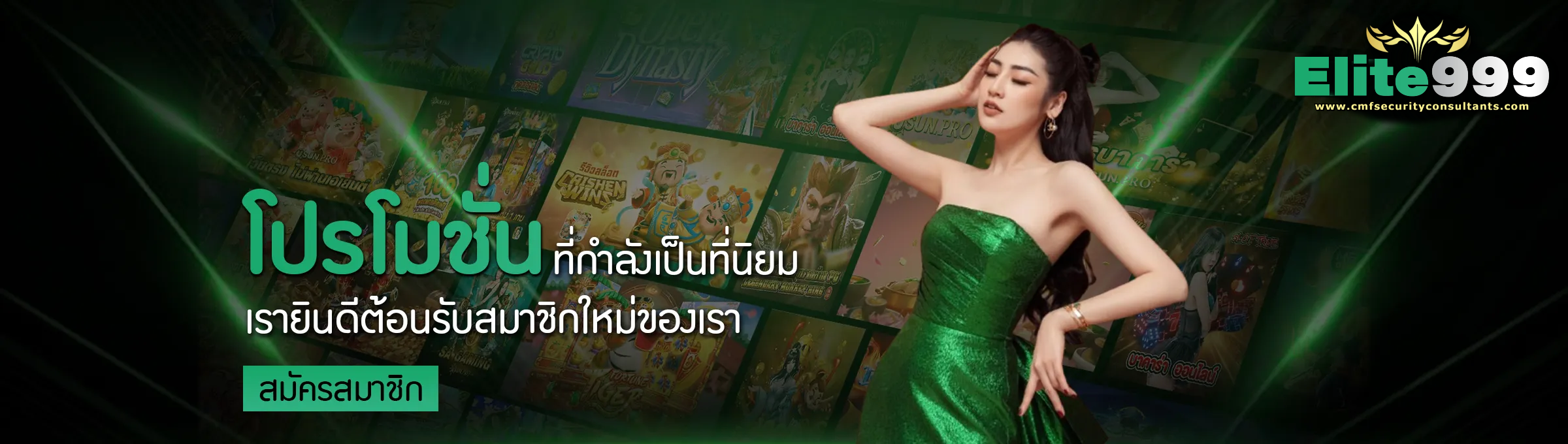 elite999 เว็บตรง