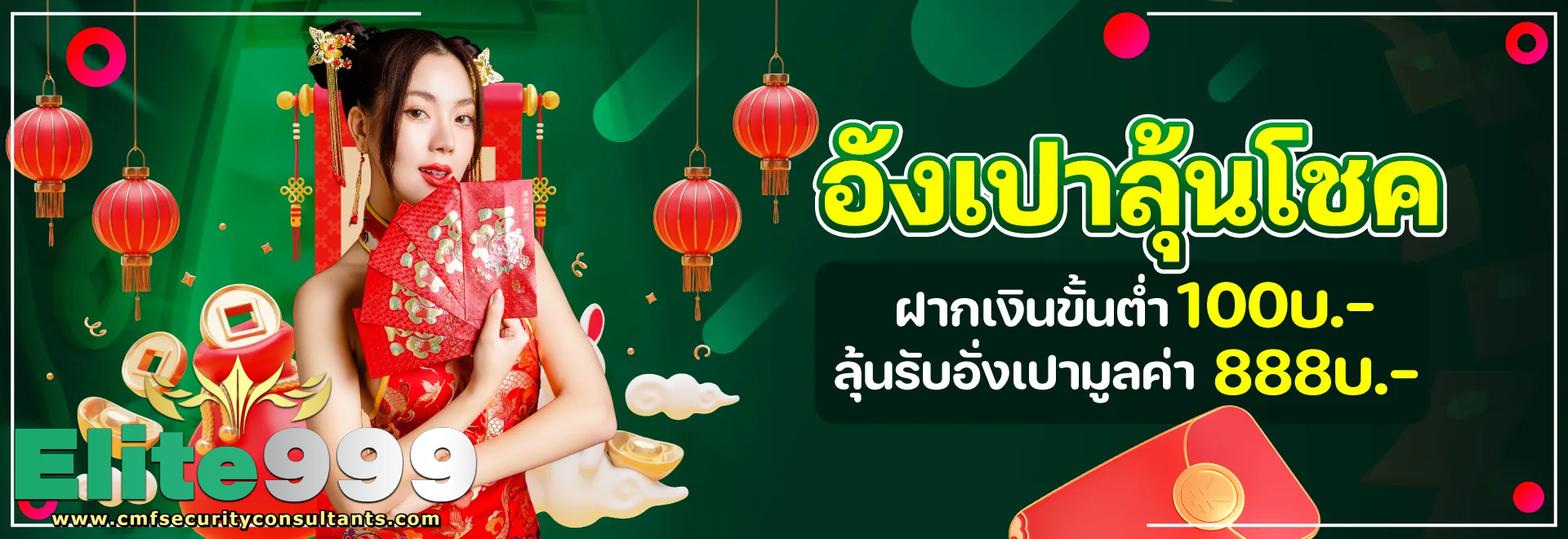 elite999 เว็บตรง